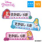 お名前ワッペン ディズニープリンセス ディズニー キャラ 1行 3枚セット ネームワッペン アイロン 入園 刺繍 プレゼント OR