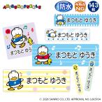  имя наклейка .... pekru Sanrio водонепроницаемый водостойкий имя ввод имя наклейка .... наклейка плита посудомоечная машина подарок бесплатная доставка PR