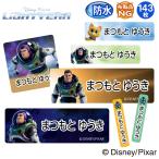 お名前シール バズライトイヤー ディズニー 防水 耐水 名前入り ネームシール 名前しーる レンジ 食洗機 入園 入学 送料無料 PR