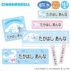  имя наклейка sinamon Cinnamoroll Sanrio водонепроницаемый водостойкий имя ввод имя наклейка .... наклейка плита посудомоечная машина подарок бесплатная доставка PR