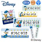 お名前シール ドナルドダック ディズニー 防水 耐水 名前入り ネームシール 名前しーる レンジ 食洗機 入園 入学 送料無料 PR