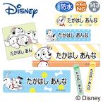 お名前シール 101匹わんちゃん ディズニー 防水 耐水 名前入り ネームシール 名前しーる レンジ 食洗機 入園 入学 送料無料 PR