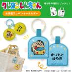  Crayon Shin-chan имя нашивка брелок для ключа герой подарок OR