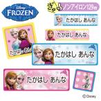 ショッピング名前シール お名前シール アナと雪の女王 ディズニー キャラ ノンアイロン タグ用 布用 洗濯OK アイロン不要 服 送料無料 PR