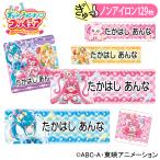 ショッピング名前シール お名前シール デリシャスパーティプリキュア かわいい ノンアイロン タグ用 布 洗濯OK アイロン不要 洋服 衣類 送料無料 PR