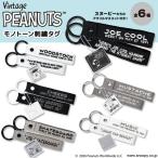 PEANUTS Snoopy Monotone вышивка бирка брелок для ключа герой товары смартфон аксессуары подарок 