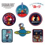 ワッペン SNOOPY スヌーピー PeanutsMissiontoMars アイロン シール かわいい 刺繍 キャラクター グッズ プレゼント 服