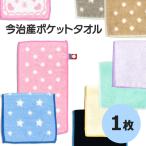  сейчас . карман полотенце одноцветный 1 листов сделано в Японии сейчас . полотенце подарок Kids подарок упаковка отметка .. ребенок 