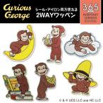 ワッペン おさるのジョージ 小 CGTV アイロン シール かわいい 刺繍 キャラクター グッズ プレゼント 服