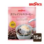 コーヒー ドリップコーヒー カフェインレスコロンビア 15袋 ドリップ ドリップパック ドリップバッグ 珈琲 個包装 1杯10g カフェインレス ブルックス BROOK'S