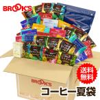 送料無料 コーヒー夏袋 2025 福袋 コーヒー ドリップコーヒー ドリップバッグ 水出し珈琲 ブルックス BROOK'S BROOKS