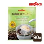 コーヒー ドリップコーヒー 有機栽