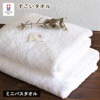 今治タオル ミニバスタオル 1枚 すごいタオル MSタオル タオル 送料無料 (宅配) ※ラッピング別売り 正岡タオル ホテルタイプ 日本製 厚手 ふわふわ