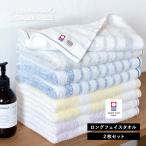 今治タオル ロング フェイスタオル 2枚 ナチュラルボーダー タオル 送料無料 (ポスト投函) 32×110cm