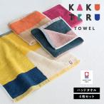 今治タオル ハンドタオル 4枚セット カクテルタオル タオル 送料無料 (ポスト投函) 日本製 おしゃれ まとめ買い ウォッシュタオル