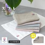 今治タオル 4重 ガーゼタオル ハンドタオル 1枚 スフレ タオル 送料無料 (ポスト投函) 日本製 ガーゼ ハンカチ ウォッシュタオル