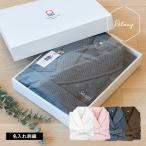 (ギフト) (お名前刺繍入り)バスローブ リラクシー 今治 名入れ タオル 送料無料 ハニカム織 レディース ママ メンズ おしゃれ ※紙袋付き
