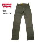 ショッピングリーバイス リーバイス Levi's 505 レギュラーストレート ストレッチ カラーパンツ 005052870 メンズボトムス  ダークグレー