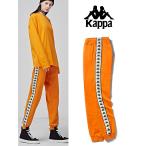 カッパ Kappa banda ジャージ パンツ トラックパンツ メンズ レディース BANDA COLLECTION バンダ オムニ OMINIロゴ スウェットパンツ K08Y2AK62M-O