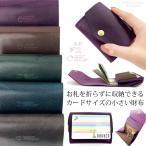 ショッピングペア カップル 本革 イタリアンレザー ミニウォレット 日本製 チャム cham DOUGRASS MINIMUM WALLET ダグラス ミニマム ミニ財布 牛革