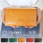 牛革 がま口 ウォレット ポーチ レディース 長財布 日本製 TIDEWAY NUME OIL WALLET POUCH 本革 レザー ヌメ オイル