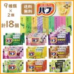 バブ 入浴剤 セット 9種類の香り 18錠(9種類×2錠)お試し お風呂 薬用入浴剤 ポイント消化 商品券 コストコ
