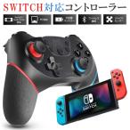 Switch  スイッチ プロコン コントローラー  ワイヤレス 連射 ジャイロセンサー Nintendo Switch Proコントローラー PC Windows 対応