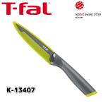 ティファール フレッシュキッチン ユーティリティナイフ 12cm K13407