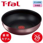 ティファール IH対応 インジニオ・ネオ IHマロンブラウン・アンリミテッド ウォックパン 26cm L38577