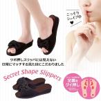 アルファックス シークレットシェイプ スリッパ ブラウン