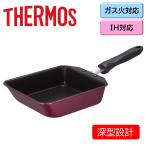 サーモス IH対応 デュラブルシリーズ 卵焼き 深型フライパン 15×18.5cm KFF-015DE