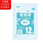 オルディ ネオパック7 ひも付 規格袋 12号 半透明 200枚入り 230×340mm HR007-12 xxx