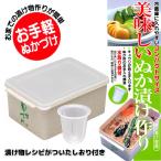 スケーター ぬか漬け容器 2.4L MTH1 xxx