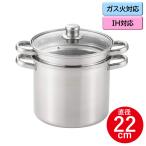 ヨシカワ IH対応 トスカーナ パスタポット22cm ガラス蓋付 SJ3120