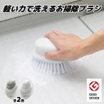 マーナ MARNA お風呂のブラシ W601