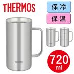 サーモス THERMOS 真空断熱ジョッキ 720ml JDK-720 HHH