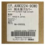 [ Yupack бесплатная доставка ] Panasonic AXW3224-9CW0 барабан стирка сушильная машина для . вода получить покрытие / Panasonic детали 