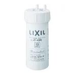 【送料無料】LIXIL INAX JF-43N 交換用ビルトイン浄水カートリッジ 13物質除去タイプ / リクシル イナックス 浄水器