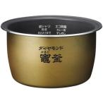 【送料無料】ARE50-G25 パナソニック IHジャー炊飯器SR-SPX105[Wおどり炊き]用 5.5合内釜 純正部品