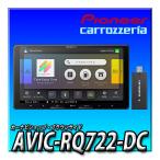 【ネット1年無料付】AVIC-RQ722-DC 新型 車種別取付キットやオプション品とのセット可能です 9インチ カーナビ 楽ナビ 2025年