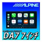 ショッピング新品 DA7 当日出荷 新品未開封 送料無料 アルパイン ALPINE 7インチディスプレイオーディオ Apple CarPlay  Android Auto AUX バックカメラ接続
