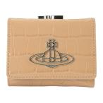 ヴィヴィアン ウエストウッド 3つ折り財布 Vivienne Westwood クロコダイル 51150026U L0039 C402