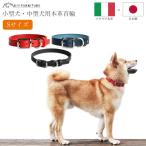 3カラー犬用本革首輪イタリアンレザ...