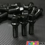 【送料無料】輸入車用 ボルト 黒 テーパー M14×P1.5 首下30mm 20本セット ホイール ラグボルト スペーサー ベンツ BMW アウディ ワーゲン