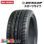 【送料無料】新品 激安 4本セット 215/45R17 4本総額45,200円 DUNLOP DIREZZA DZ101 ディレッツァ サマータイヤ
