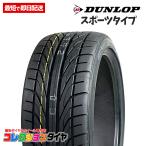 【8月14日〜15日限定▼ポイント5倍】2021年製 新品 激安 4本セット 215/45R17 4本総額46,000円 DUNLOP DIREZZA DZ101 ディレッツァ タイヤ サマータイヤ