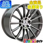 【9月4日限定▼当店ポイント5倍】新品サマータイヤホイール4本セット メルセデスベンツ MERCEDES BENZ Cクラス Eクーペ W205 W207 19インチ 新品