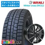 【送料無料】スタッドレス ホイール 4本セット 155/65R14 Winter cross SW312 軽自動車全般(ダイハツ用/ホンダ用/スズキ用)