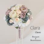 ウェディングブーケ ブートニア 手作りキット 造花 アンティーク ラウンドブーケ clara クラシック ブライダル ブーケトス 結婚式 ２次会