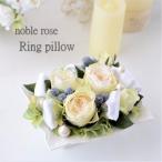 リングピロー 手作りキット 造花 プレシャス 結婚式 ウェディング キット お洒落 人気 教会 海外挙式 プレゼント 結婚祝い